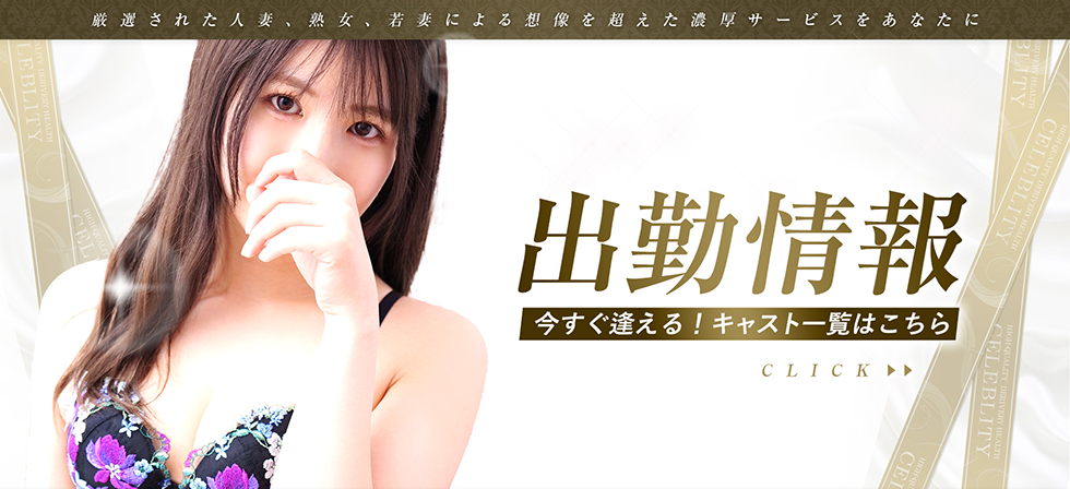 出勤情報